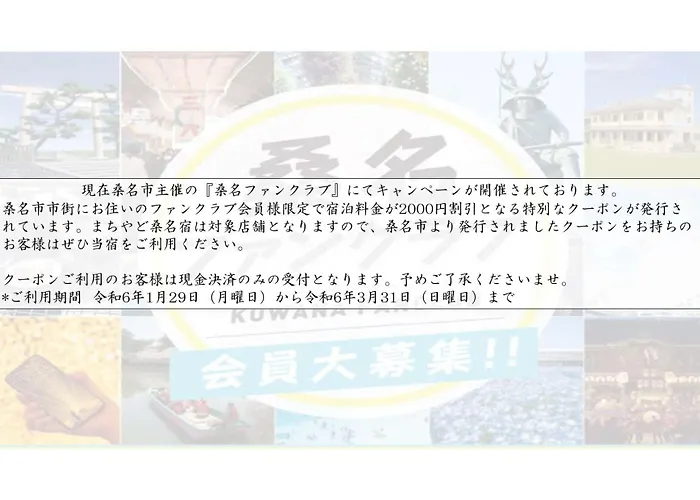 Machiyado Kuwanajuku Sannomaru34